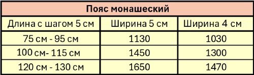пояс прайс_page-0001.jpg