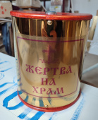 №0165 Ящик для пожертвувань карнавка