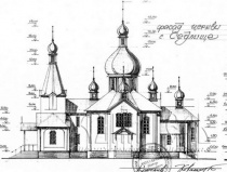 №1644 Проект церкви в с. Седлище (Волинь)