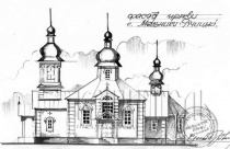 №1645 Проект церкви в с. Мельники-Речицкие (Волынь)